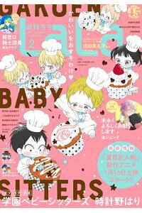 楽天kobo電子書籍ストア 電子版 Lala 2月号 21年 Lala編集部 楽天kobo電子書籍ストア 電子版 Lala 2月号 21年 Lala編集部